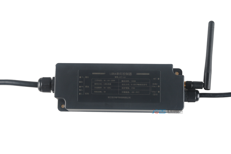 LORA單燈控制器