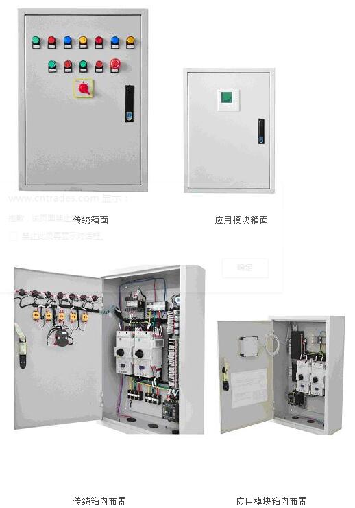 智能動(dòng)力控制器接線對(duì)比