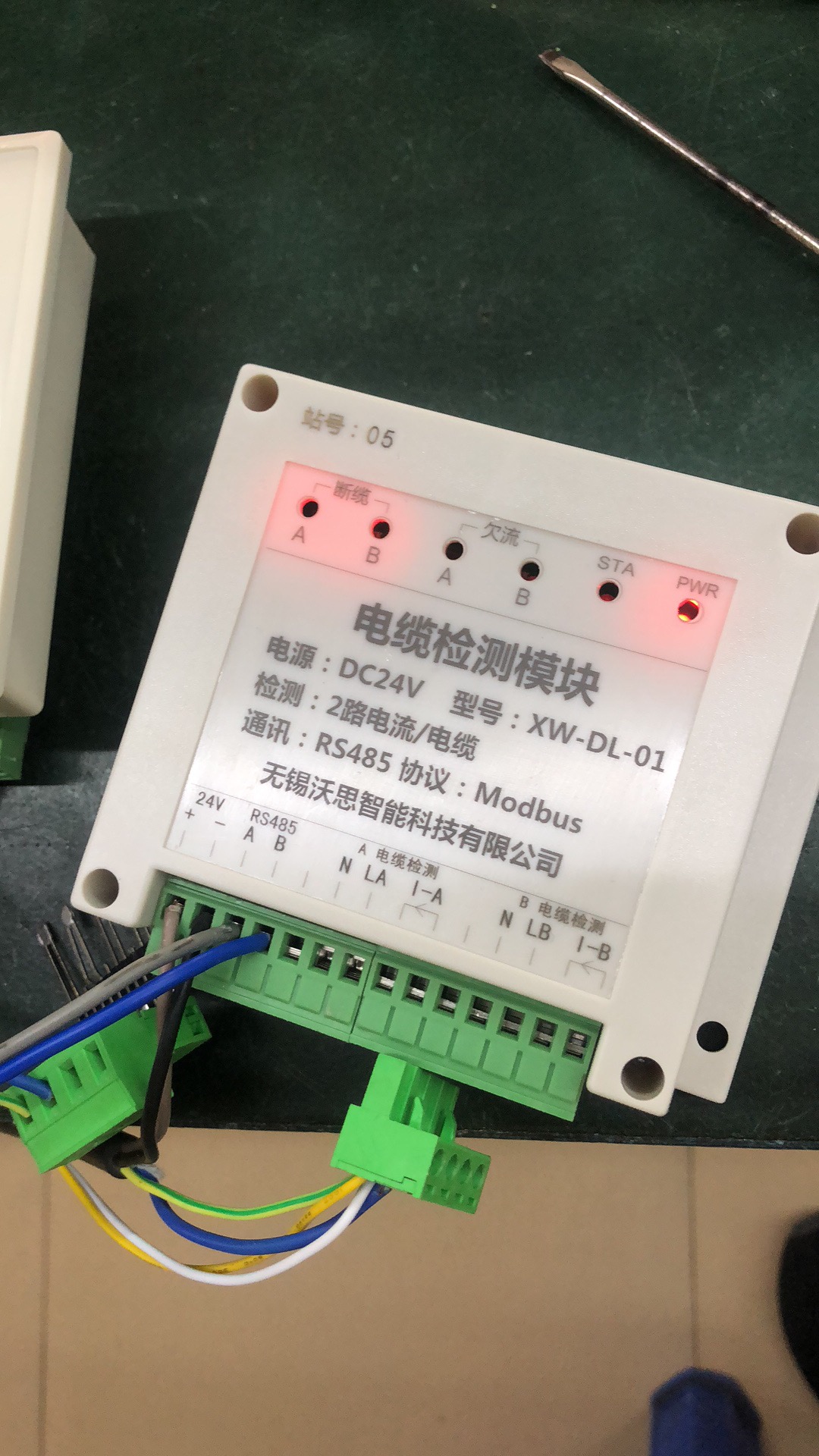 電纜檢測模塊